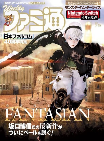 Weekly Famitsu – 2021-03-03 Cover