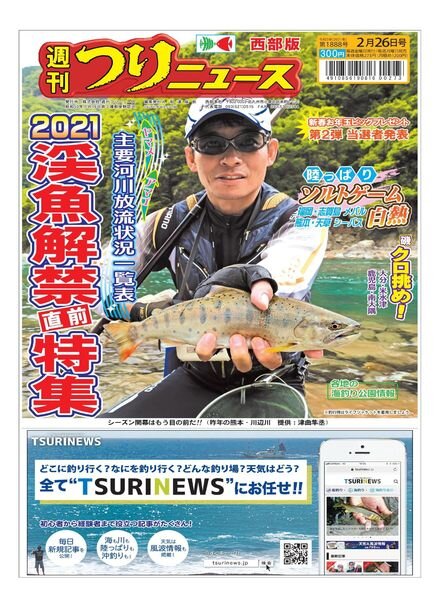 Weekly Fishing News Western version – 2021-02-21 Cover