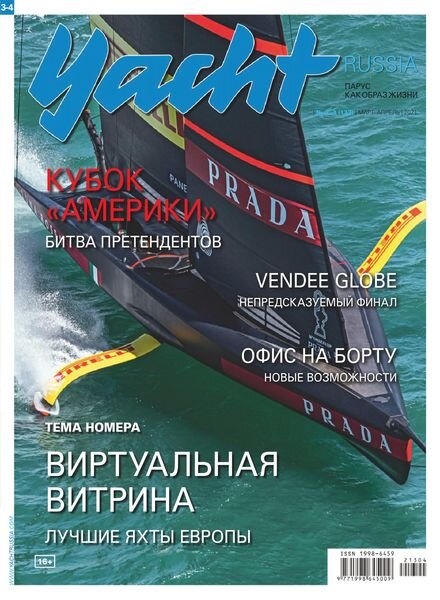 Yacht Russia – March 2021 Cover