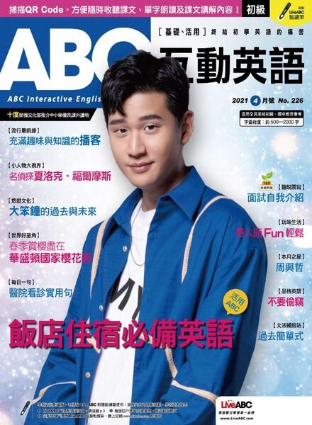 ABC – 2021-03-01 Cover