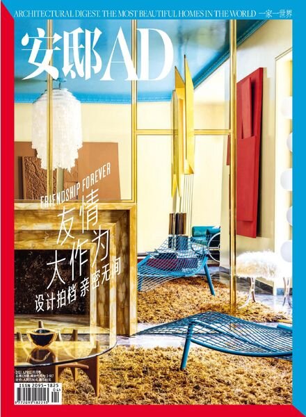AD Architectural Digest China – 2021-04-01 Cover