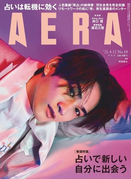 AERA – 2021-04-01 Cover