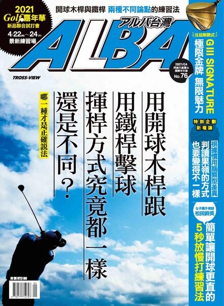 Alba Tross-View – 2021-04-01 Cover