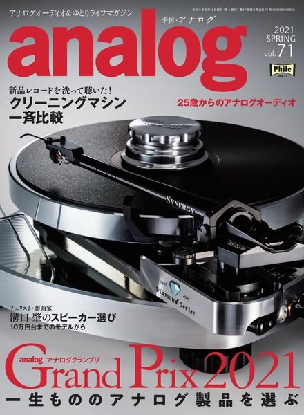 analog – 2021-04-01 Cover