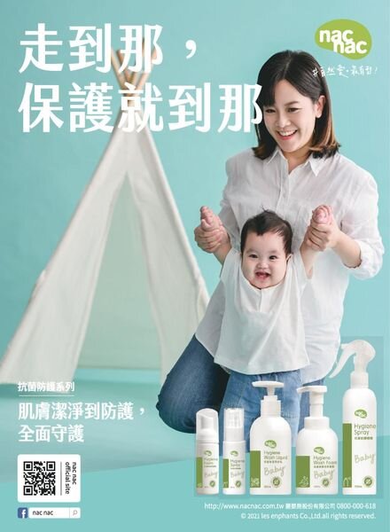 Baby & Mother – 2021-04-01 Cover