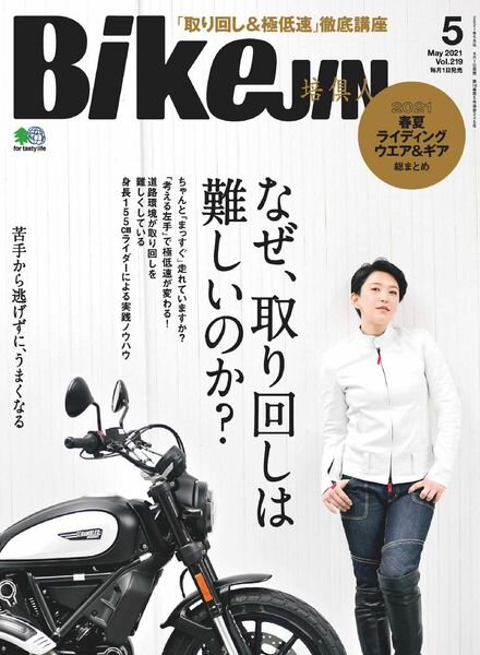 BikeJIN – 2021-04-01 Cover