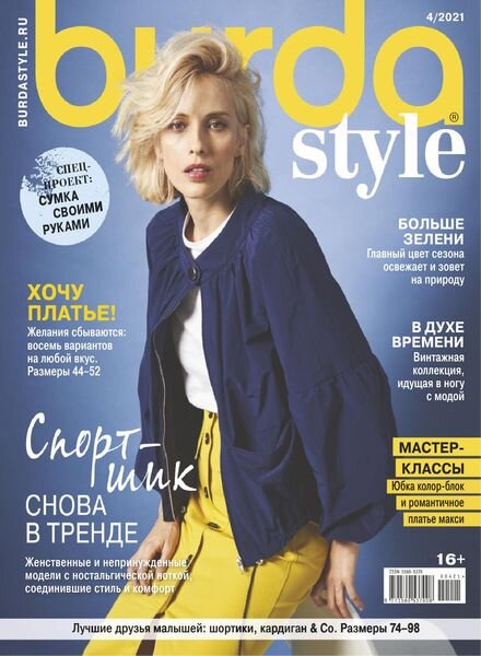 Burda Russia – April 2021 Cover