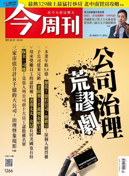 Business Today – 2021-03-29 Cover
