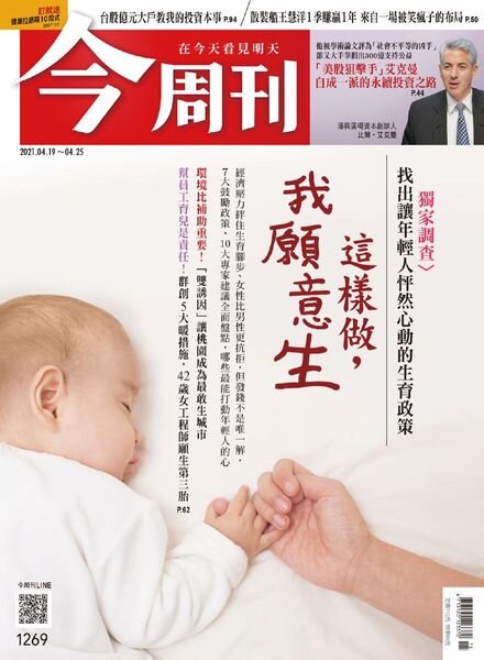 Business Today – 2021-04-19 Cover