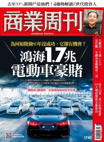 Business Weekly – 2021-03-22 Cover