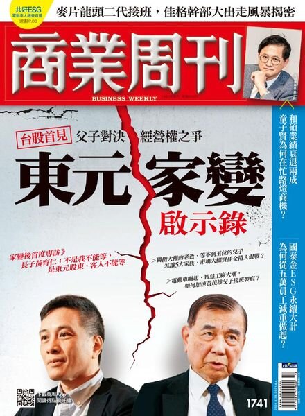 Business Weekly – 2021-03-29 Cover