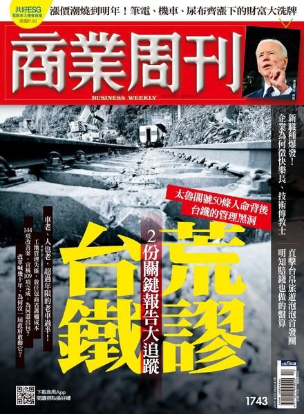 Business Weekly – 2021-04-12 Cover