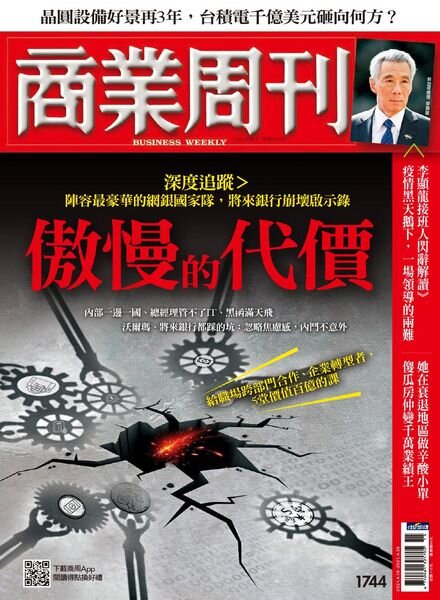 Business Weekly – 2021-04-19 Cover