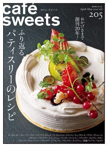 cafesweets – 2021-04-01 Cover