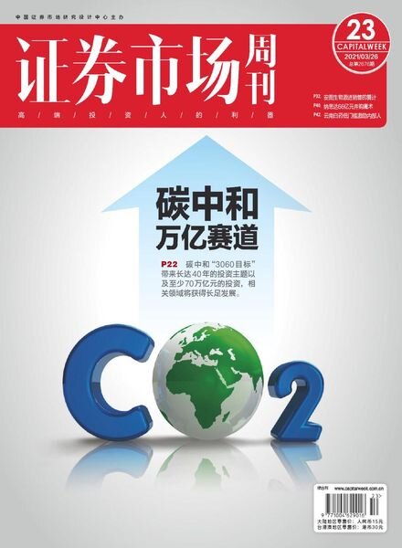 Capital Week – 2021-03-26 Cover