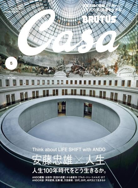 Casa BRUTUS – 2021-04-01 Cover