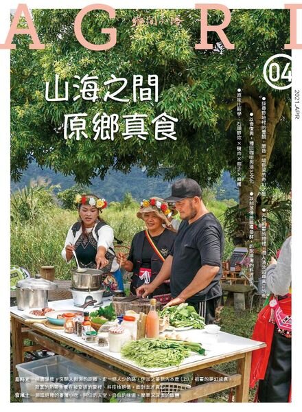 CountryRoad – 2021-04-01 Cover