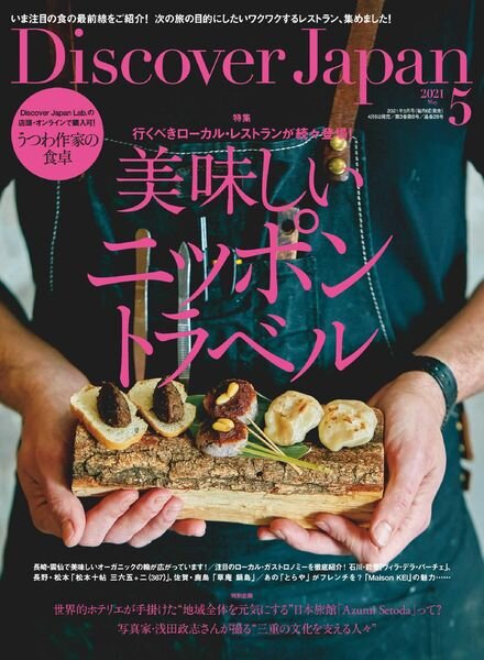 Discover Japan – 2021-04-01 Cover