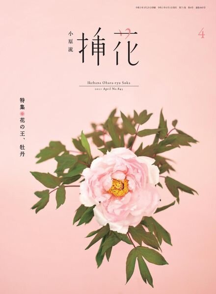 eBooks – 2021-04-01 Cover