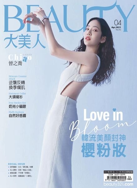 Elegant BEAUTY – 2021-04-01 Cover