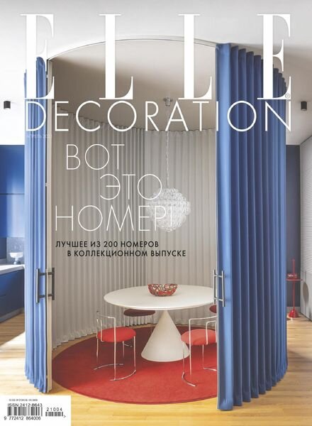 Elle Decoration Russia – April 2021 Cover