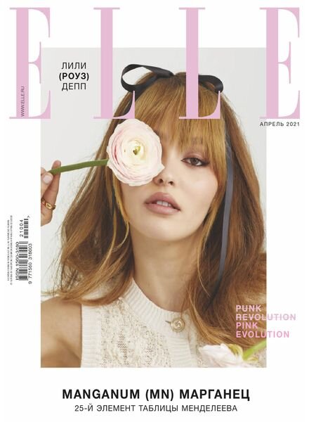 Elle Russia – April 2021 Cover