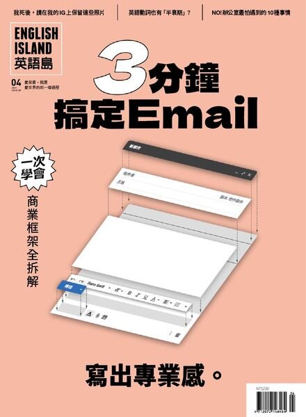 English Island – 2021-04-01 Cover