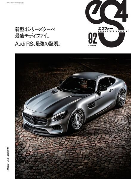 eS4 – 2021-04-01 Cover