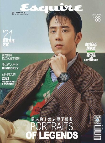 Esquire Taiwan – 2021-04-01 Cover