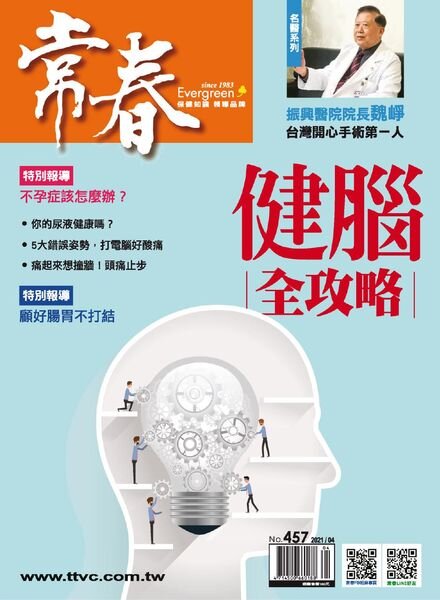 Evergreen – 2021-04-01 Cover