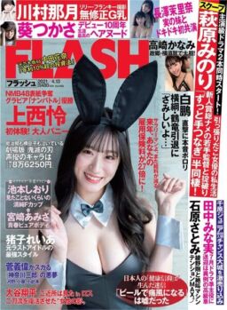 Flash – 13 April 2021