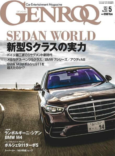 Genroq – 2021-03-26 Cover