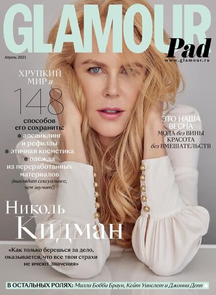 Glamour Russia – April 2021 Cover
