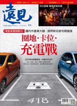 Global Views Monthly – 2021-04-01