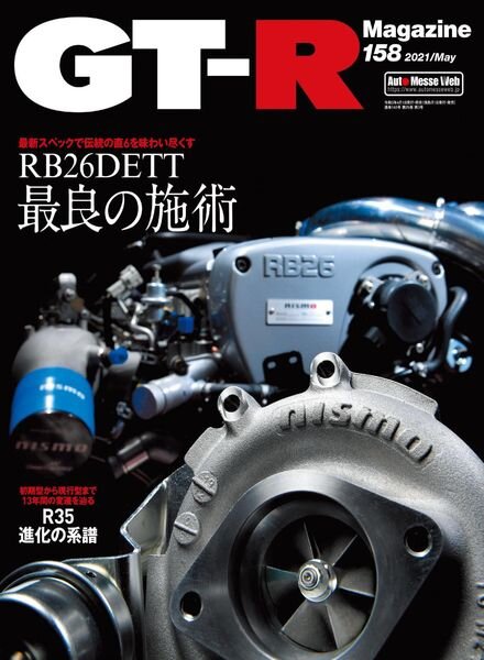 GT-R Magazine – 2021-03-01 Cover