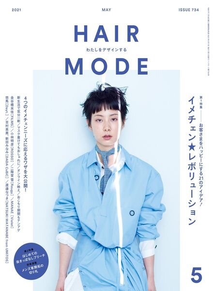 HAIR MODE – 2021-03-01 Cover