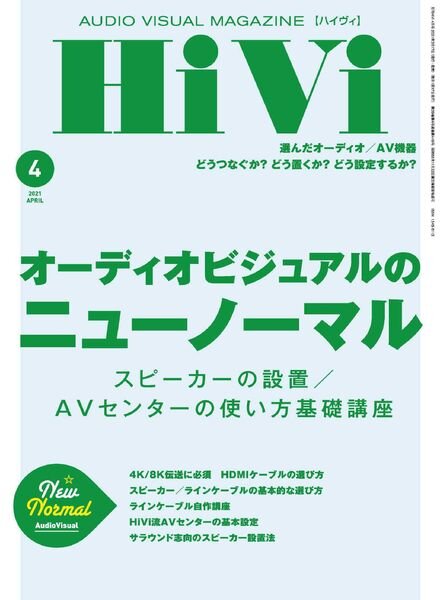 HiVi – 2021-03-01 Cover