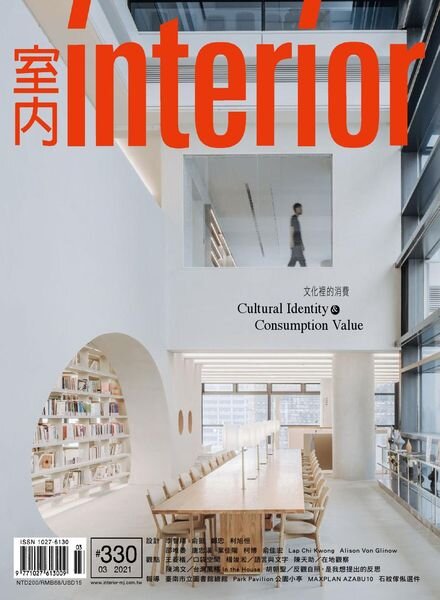 Interior Taiwan – 2021-03-01 Cover