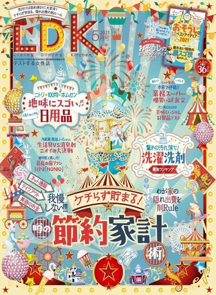 LDK – 2021-03-01 Cover