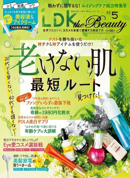 LDK the Beauty – 2021-03-01 Cover