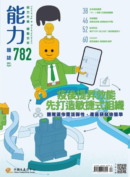 Learning & Development Monthly – 2021-04-01 Cover
