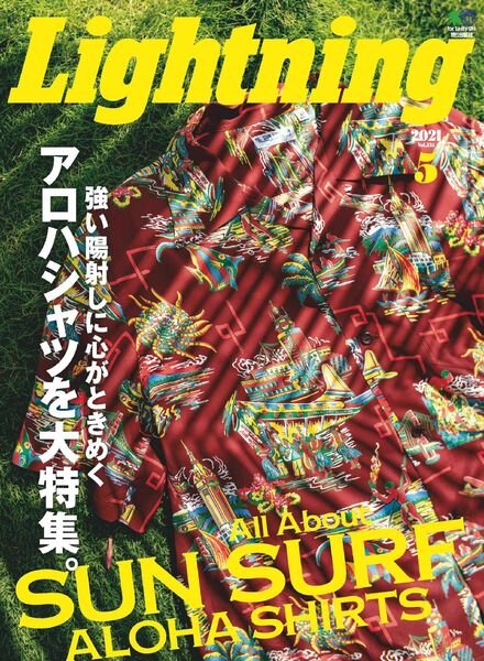 Lightning – 2021-03-01 Cover