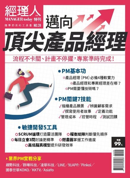 Manager Today Special Issue – 2021-03-26 Cover