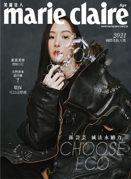 Marie Claire Chinese – 2021-04-01 Cover