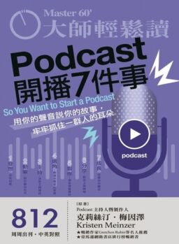 Master60 – 2021-03-17