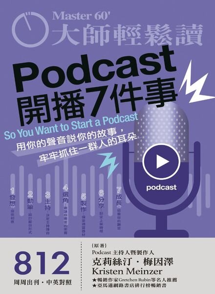 Master60 – 2021-03-17 Cover