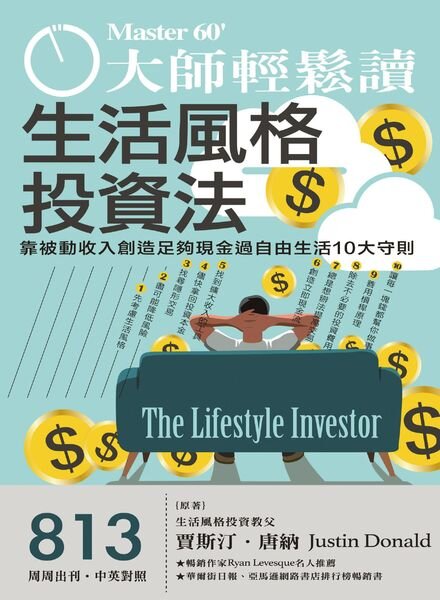 Master60 – 2021-03-24 Cover