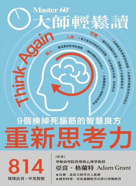Master60 – 2021-03-31 Cover
