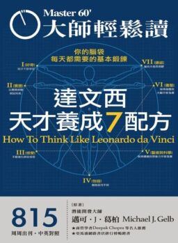 Master60 – 2021-04-07