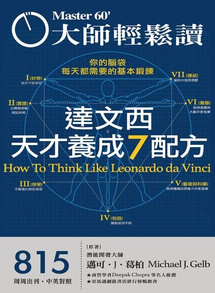Master60 – 2021-04-07 Cover